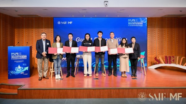 呼唤“商业+技术”双料人才 交大高金国际青年领袖金融高峰会在沪收官