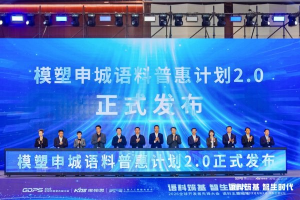 从卷模型到拼数据，上海数月造出极耐碱蛋白，语料普惠计划升级到2.0