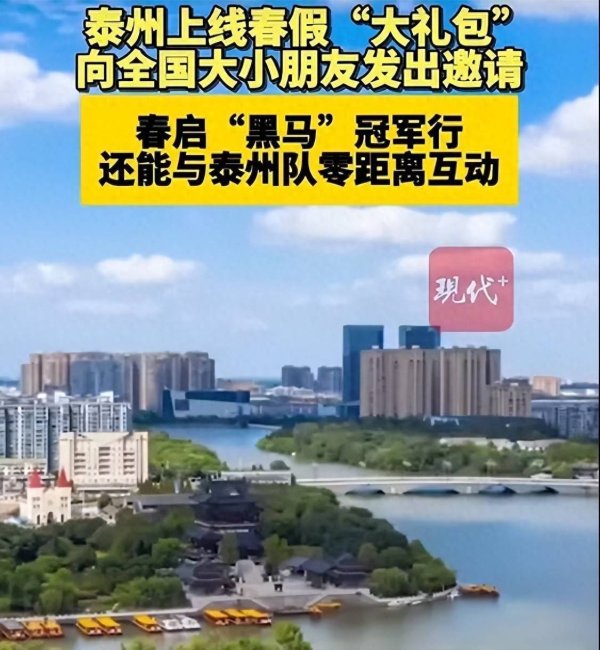 景区免票交通免费，用“大礼包”接住春假需求 | 新京报快评