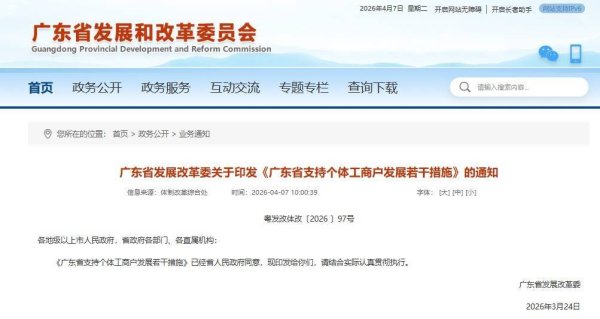 广东：推动保险公司针对平台经济新用工新形态推出适配的商业保险产品