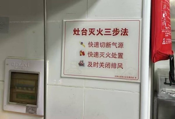 不打招呼、随机抽查！北京石景山消防开展春季夜查