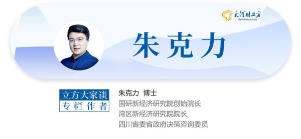 朱克力：更好发挥比较优势强化产业协同