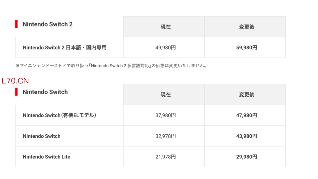 ▲日版Switch及Switch 2涨价情况。任天堂公告截图。
