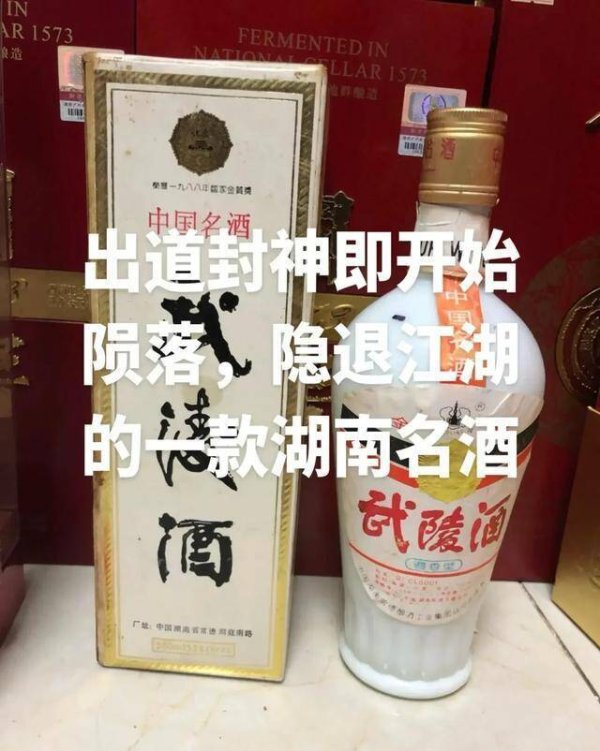 湖南酱酒之王武陵酒：跌落谷底20年，为何2026年再度爆发？