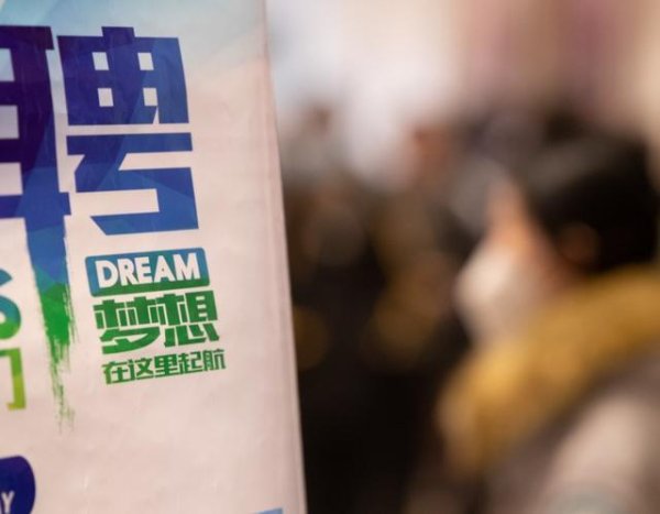 银行理财人才春招岗位有变 多资产、多策略方向成首要需求