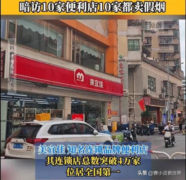 4万门店的便利店巨头卖假烟，你猜是哪家？背后的黑产规模恐怖