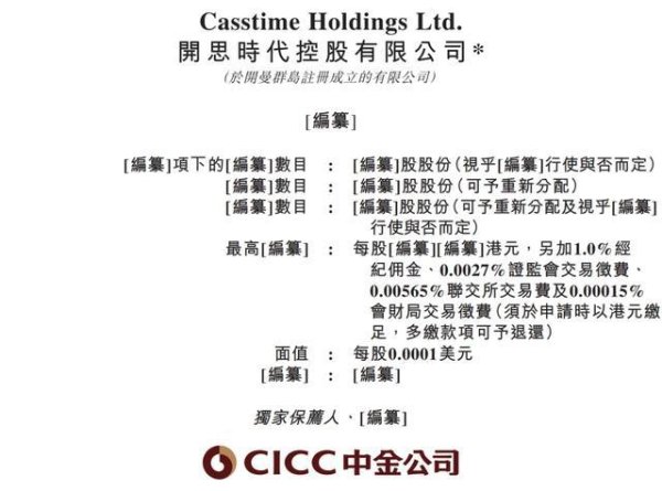 开思时代冲击港股IPO，中国汽车后市场企业赋能平台第一