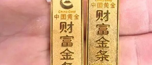 女子15年前在“中国黄金”买两根20克金条，一测才发现每根仅9克，且不含一点黄金