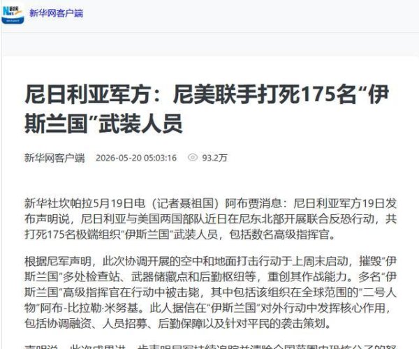 175人丧生！深夜，美军不宣而战，发起斩首行动，英法德俄沉默