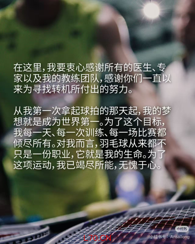 安赛龙能讲一口流利的中文 传奇宣布退役