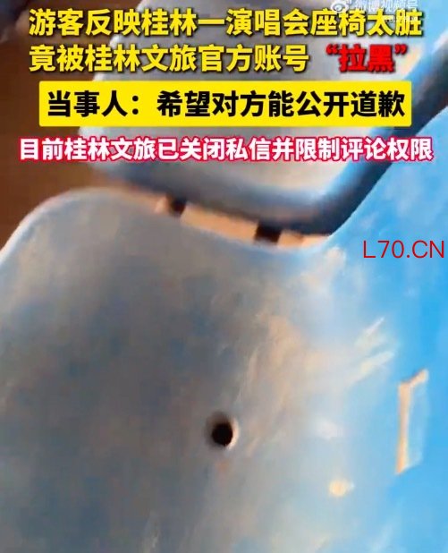 桂林文旅账号开启防打扰 仅允许互关账号评论