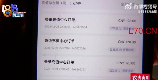 母亲称13岁女儿在恋与深空充值一万五 母亲身份证注册的？
