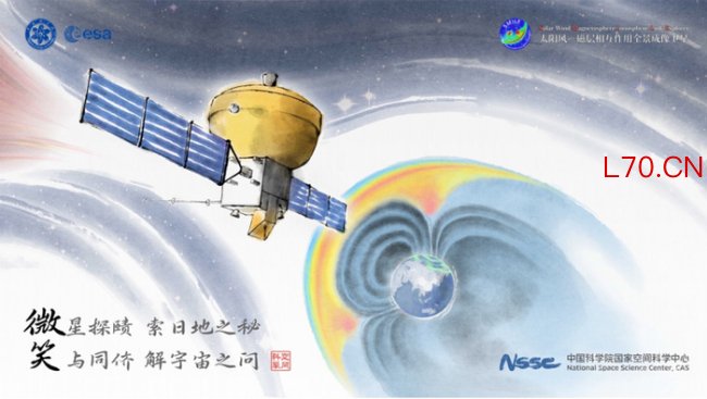 “微笑”卫星今日成功发射 开启太阳风磁层研究新篇章