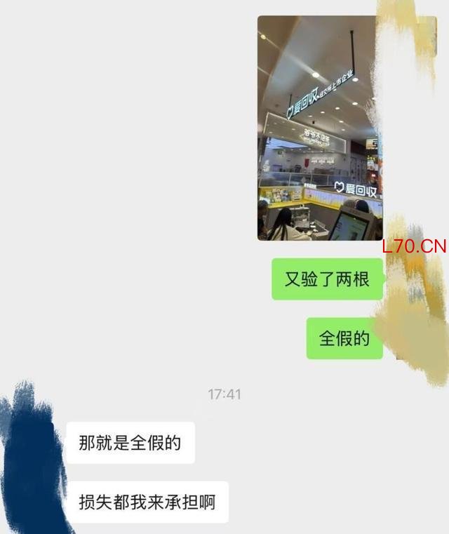 一干部隐瞒婚史与女主播恋爱 假金条骗局曝光