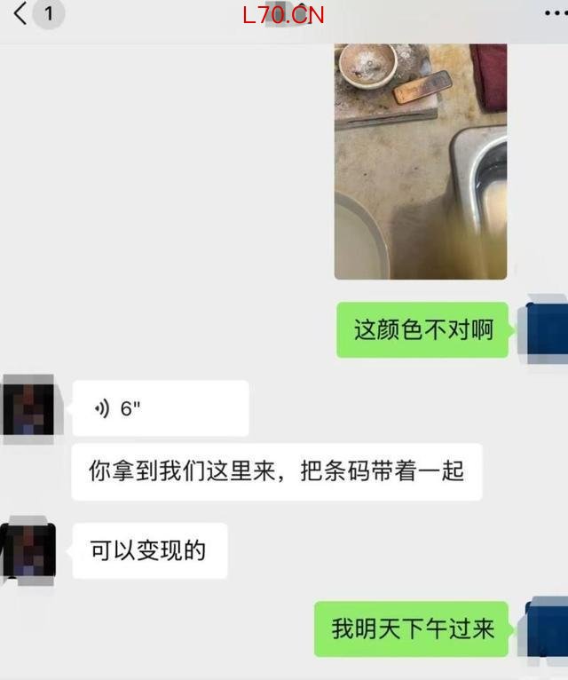 一干部隐瞒婚史与女主播恋爱 假金条骗局曝光