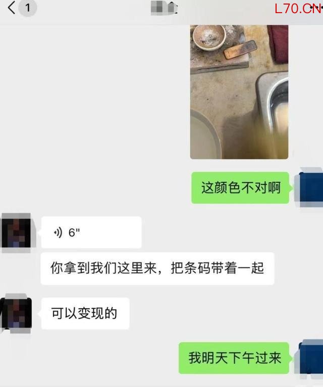 干部瞒婚史与主播谈恋爱 假金条骗局曝光