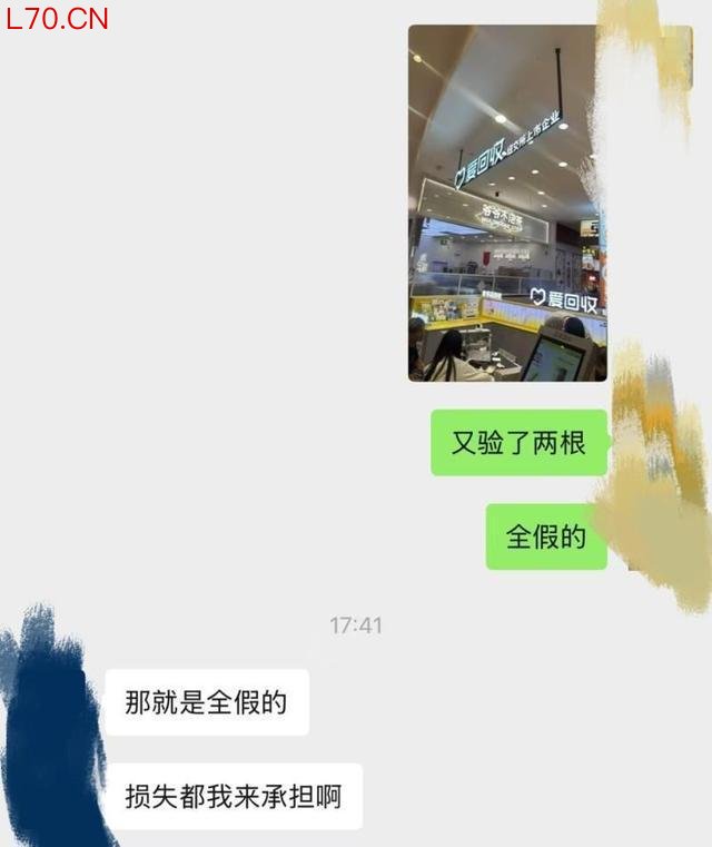 干部瞒婚史与主播谈恋爱 假金条骗局曝光