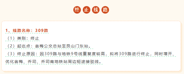 杭州这条公交线路即将停运！几代人的记忆！“毕业在杭州上班每天来回，一转眼要退休了……”
