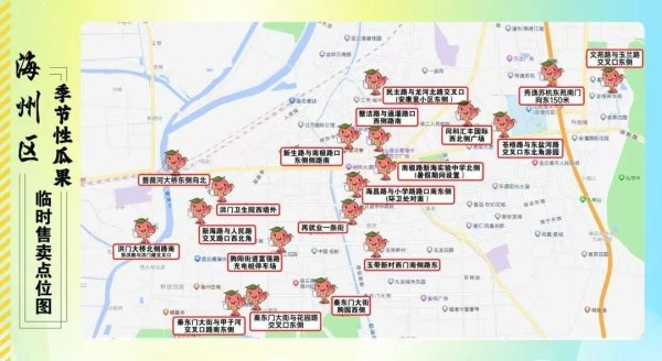 连云港海州19个季节性售卖点留住春日烟火