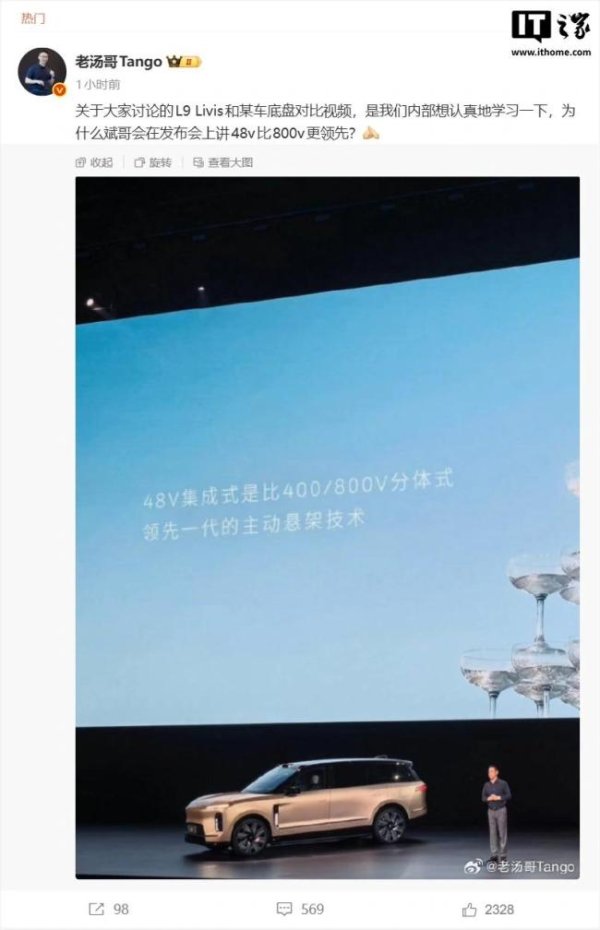 理想“回怼”蔚来 底盘对比引发争议