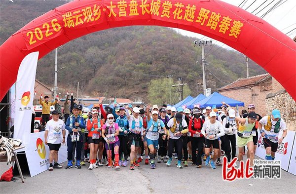 怀来县瑞云观乡举办大营盘长城赏花越野踏春赛