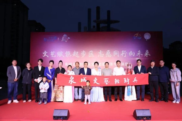 “泉城文艺轻骑兵”惠民演出走进济南起步区
