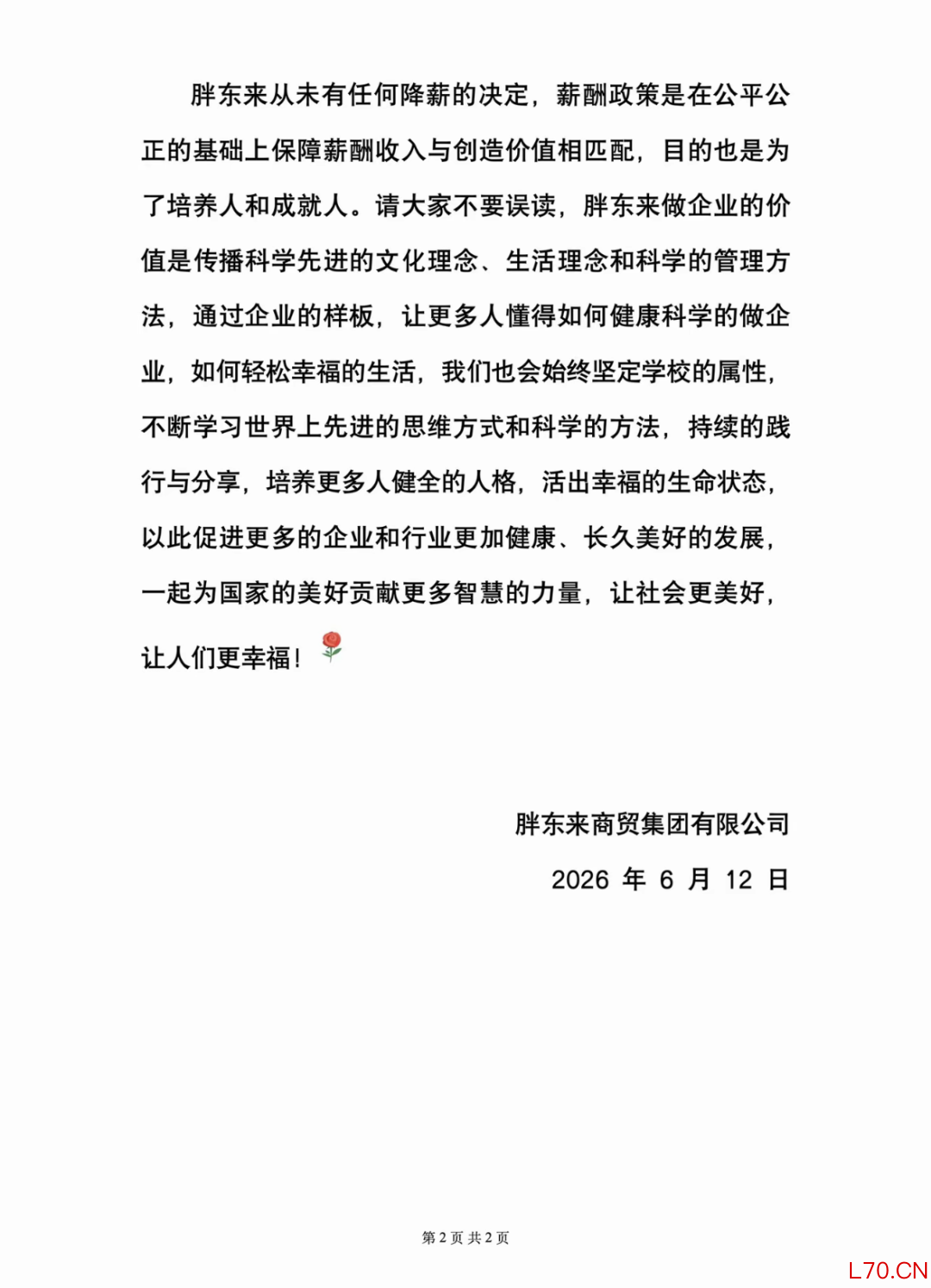 来源：政事儿、界面新闻