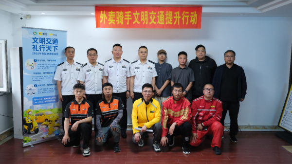 吉林省启动外卖骑手文明交通提升行动