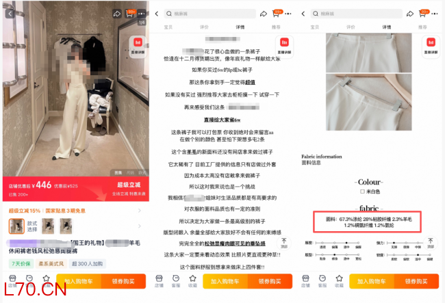 “亚麻裤”不含亚麻、云朵棉不是棉，服装店铺也玩文字游戏