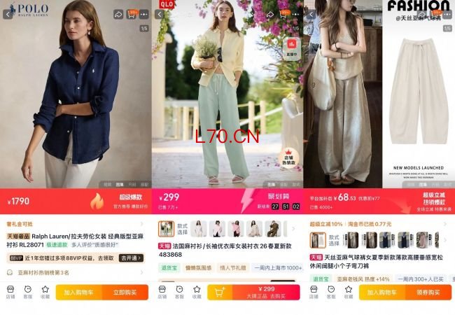 “亚麻裤”不含亚麻、云朵棉不是棉，服装店铺也玩文字游戏