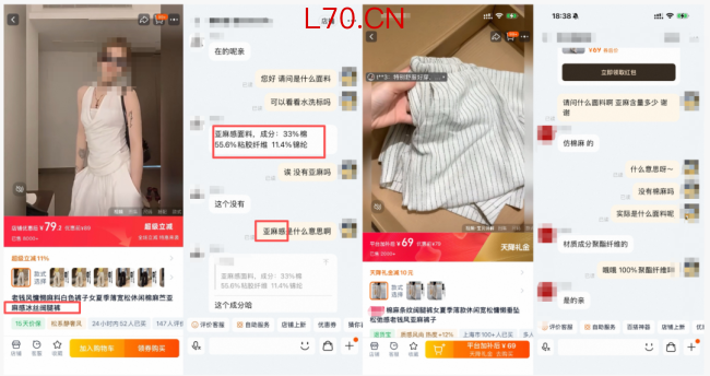 “亚麻裤”不含亚麻、云朵棉不是棉，服装店铺也玩文字游戏