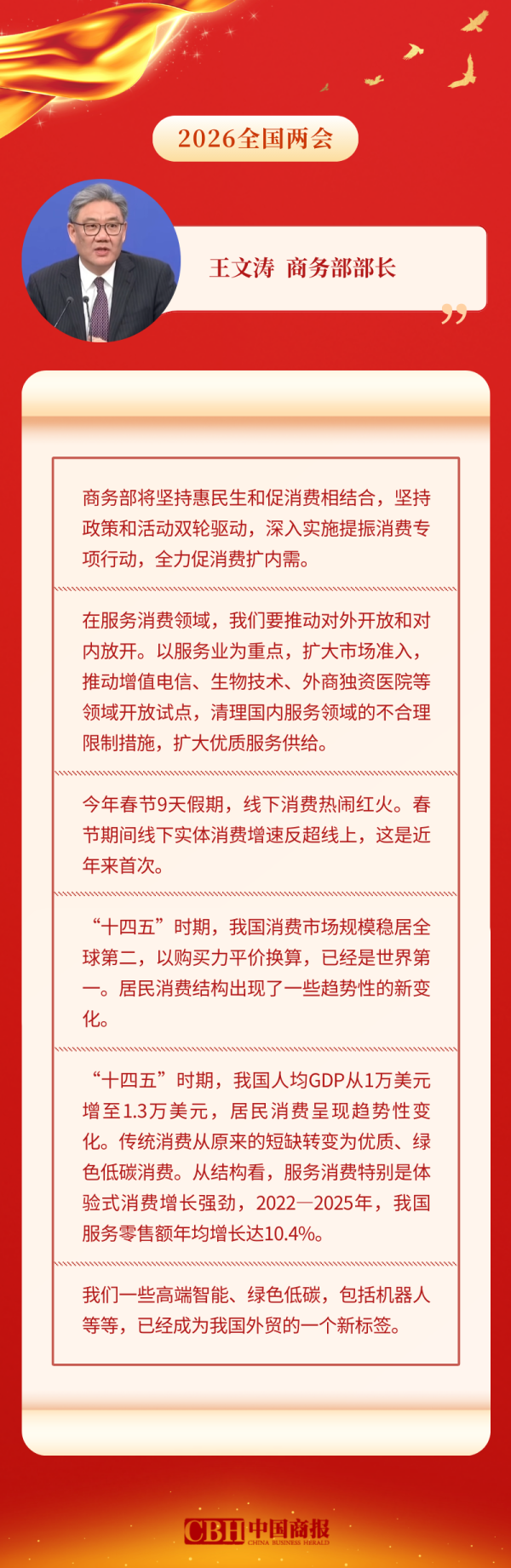 信息量太大了！事关货币政策、股市……央行、证监会等发声！