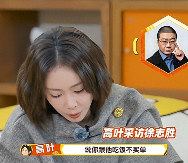 李诞: 和我吃饭徐志胜从不买单, 徐志胜: 我出门只带5%电量的手机