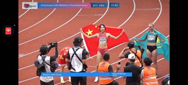 13秒38! 张可依U20亚锦赛100米栏夺冠 力压日本石原南菜取关键一胜