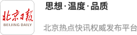 世界杯冠军球星佩德里：最爱长城