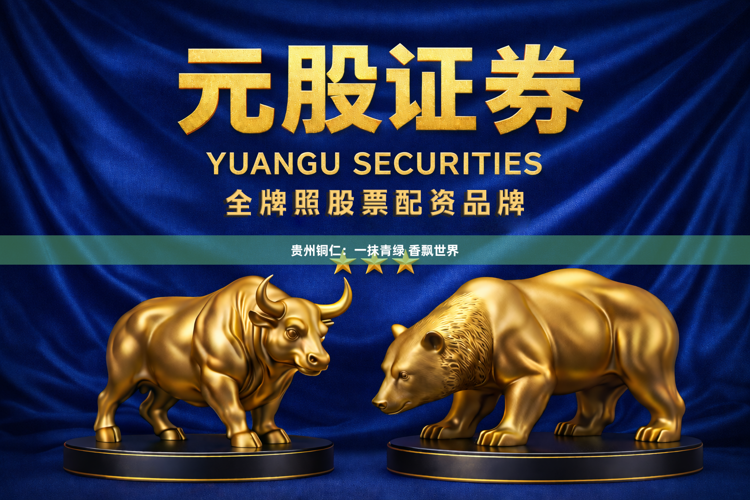 贵州铜仁：一抹青绿 香飘世界