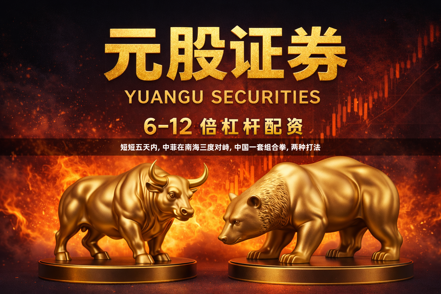 短短五天内, 中菲在南海三度对峙, 中国一套组合拳, 两种打法