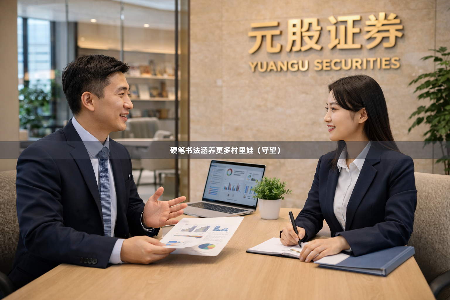 硬笔书法涵养更多村里娃（守望）